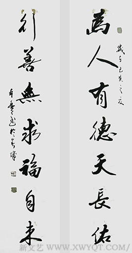 蒋本丰作品 《为人有德天长佑，行善无求福自来》